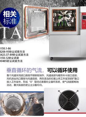 沙尘实试验箱PI56防粉尘HSC-600等级试汽测车密闭性检测机可程式