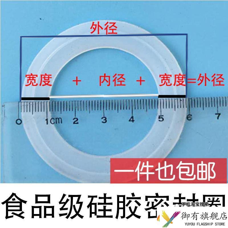 食品级硅胶圈儿童水杯内垫圈皮垫塞子密封圈胶圈防漏垫塑料玻璃杯