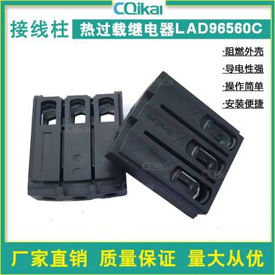 EverLink主回路接线端子接线柱LAD96560C热过载继电器独立安装