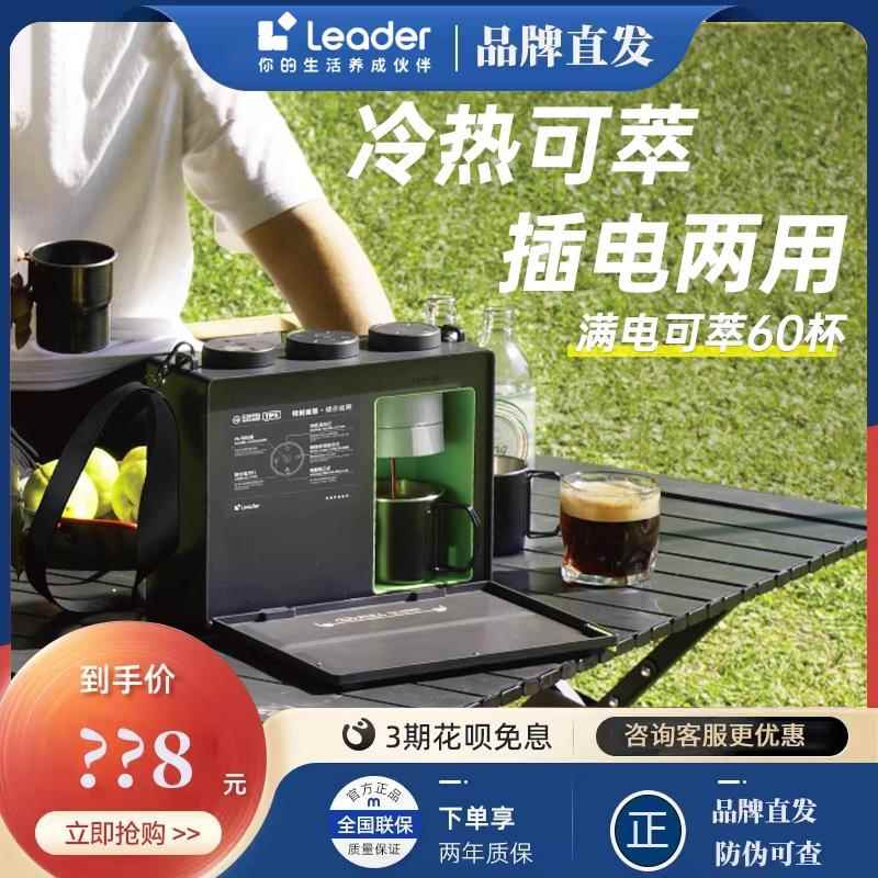 Leader咖啡机全半自动意式咖啡机小型家用户外咖啡机包包