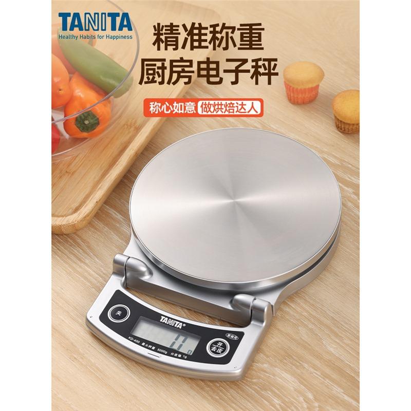 TANITA/百利达小型电子秤KD-400厨房秤食物烘培秤小称克秤秤