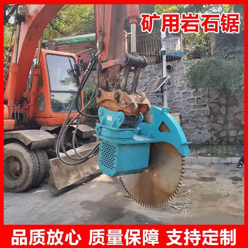 回转伸式岩石备厂家钢筋混MAM凝土设切割锯锯挖缩掘机岩石锯