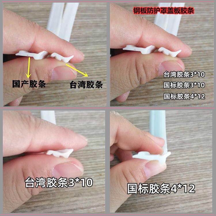机床钣金防护罩密封胶条加工中心CNC防屑条刮条盖板聚氨酯PU条