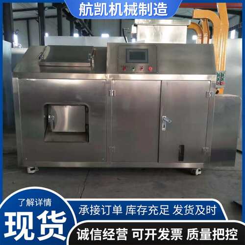 厨余垃圾处理机垃圾资源化处理设备餐余垃圾处理设备航凯机械