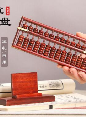 红木老式算盘摆件珠心算红酸枝实木陪嫁小孩抓周乔迁新居开 业礼