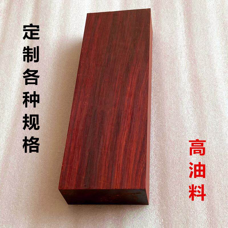 印度高密度小叶紫檀原木料老料雕刻弹弓柄贴片佛珠手串板材料木料