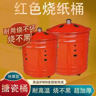 新款搪瓷烧钱纸炉火盆耐高温家用室内外烧钱纸灰桶烧金纸炉特大号