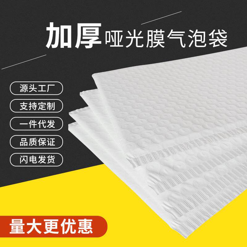 加UHX气厚光膜自泡信封袋防震快递包装服装运输特厚封袋气泡袋哑