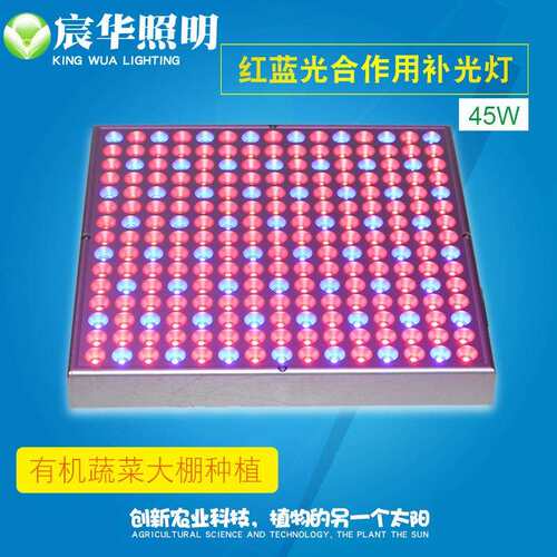 宸华LED植物生长灯LED植物灯45W农场园艺led植物生长补光灯方形