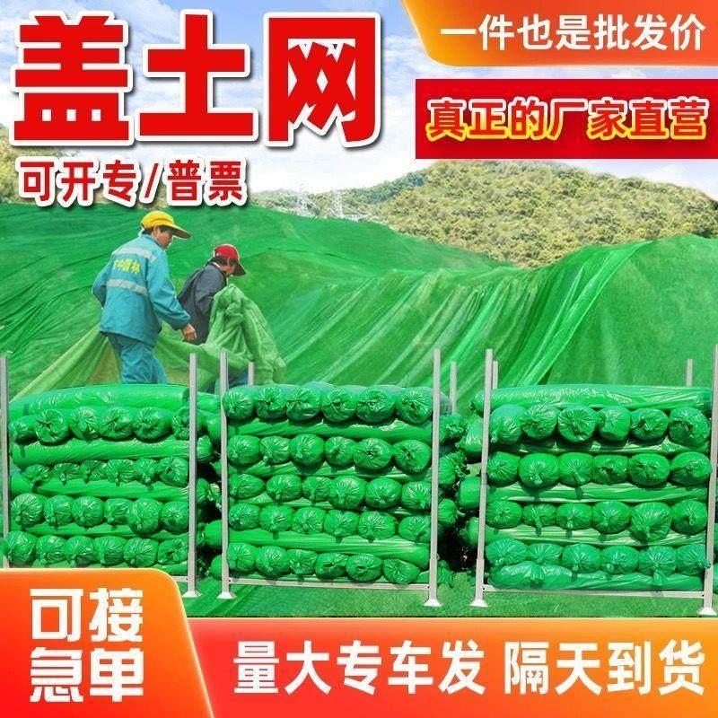 盖土网防尘网建筑工地防尘绿化网裸土覆盖网盖沙盖煤遮盖绿色环保
