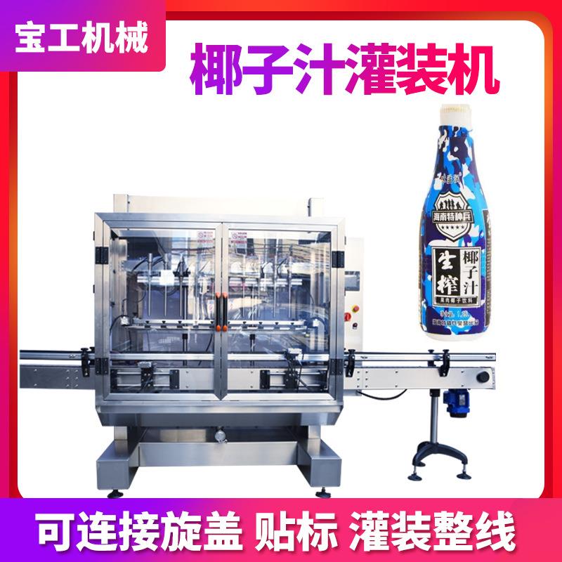 多头蠕动泵液体灌装线瓶装椰子水灌装机全自动定量椰汁灌装机