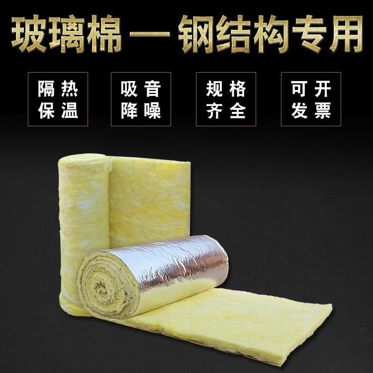 离心玻璃棉卷毡保温铝箔卷毡钢结构屋顶隔热隔音防火棉耐高温防火