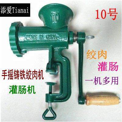 家用铸铁手动绞肉机10号灌肠机碎肉宝香肠机搅鸡架搅辣椒碎菜机