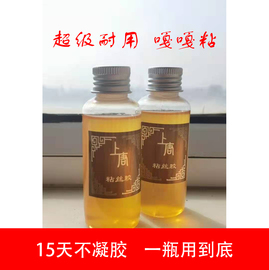 景泰蓝掐丝珐琅diy套件强力粘丝胶，不易堵不易干超级耐用