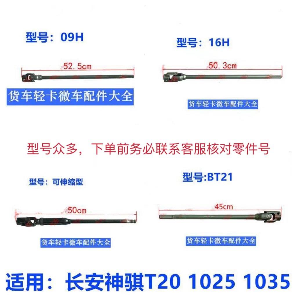 适配长安跨越王V5新豹MINI神骐方向机万向节十字节下轴转向器下柱