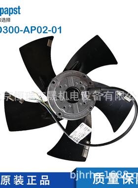 德国ebmpapst A2D300-AP02-01 230/400V 210/300W 外转子风机