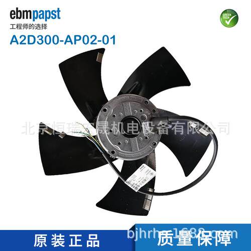 德国ebmpapst A2D300-AP02-01 230/400V 210/300W 外转子风机