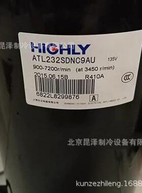 空调制冷压缩机 ATL232UDNC8MU 低温空调转子式制冷压缩机