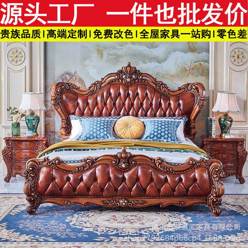 欧式实木真皮双人床美式豪华别墅大户型卧室婚床奢华实木雕花大床