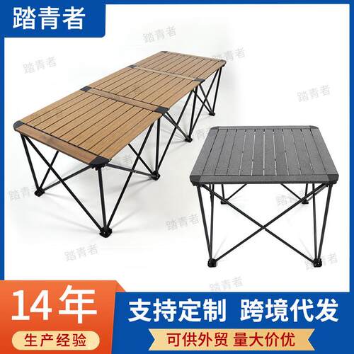 室内外折叠桌居家办公户外露营蛋卷桌铝合金碳钢小方桌便携折叠桌