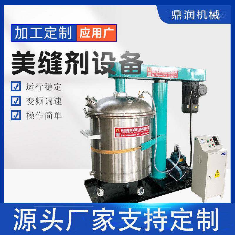 真空搅拌机厂家供应美缝剂现货设备真瓷胶搅拌机分散机