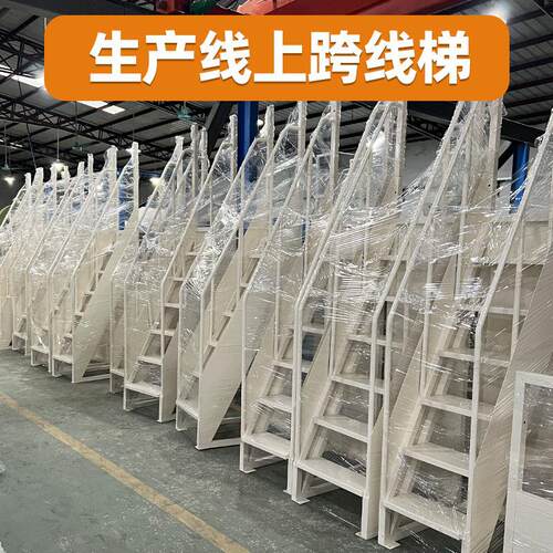 工厂跨线梯输送线固定式车间踏步梯扶手梯平台过线梯铝合金跨梯子