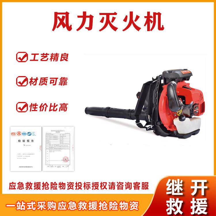 便携式风力灭火机具备便携式加油器混合四冲程发动机
