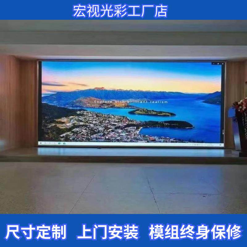 全彩led显示屏小间距led display会议室展厅p2.5p2.0电子广告屏