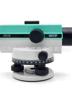 天津赛博SEOP水准仪DS32高精度工程测绘仪32倍率水平仪室内外测量