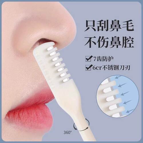 Manual Nose Hair Trimmer Set for Men, Nose Hair Clippers, Gr