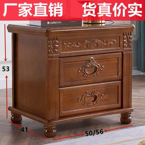 中式雕花实木床头柜卧室家用床边收纳柜50/56cm免安装抽屉可加锁