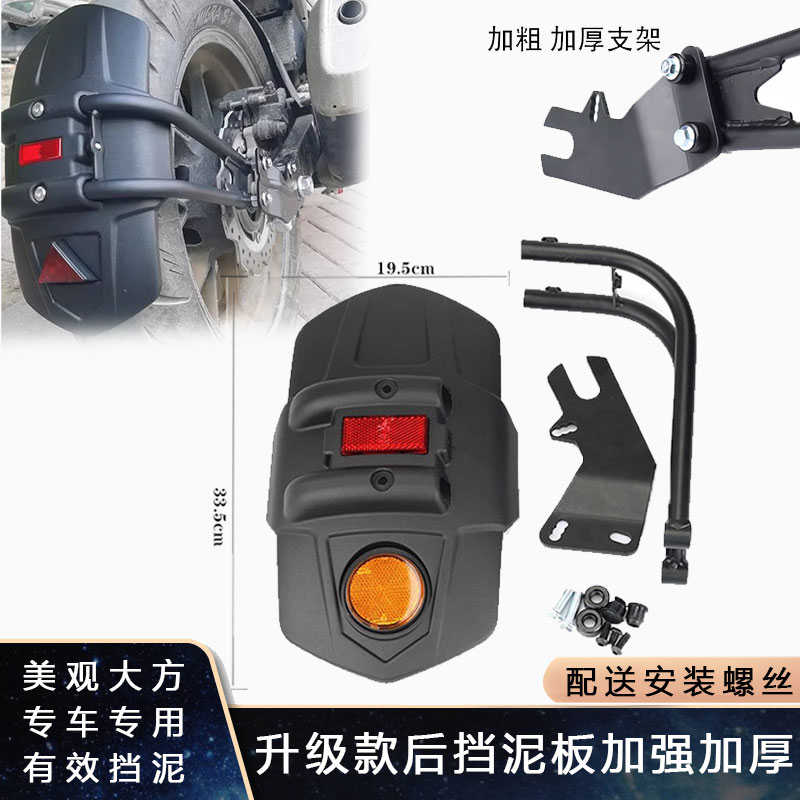 适用三阳哈士奇150 ADV改装后挡泥板防护杠 XS150T-12 铝合金尾箱