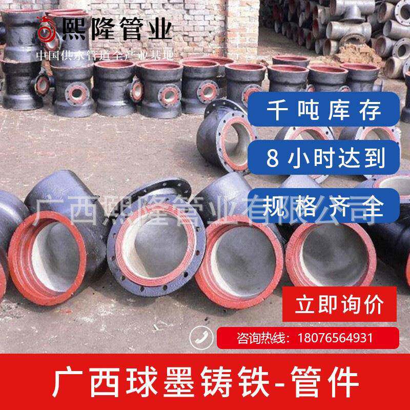 广西柳州现货 K9级球墨管承接45度弯头DN1200 14球墨铸铁管件
