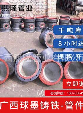 广西柳州现货 K9级球墨管承接45度弯头DN1200 14球墨铸铁管件