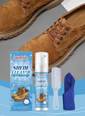 JAKEHOE Suede Cleaner - Suitable for Suede, Knit Boots, Leat