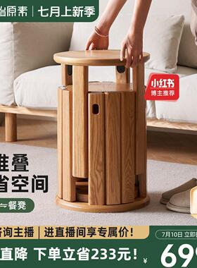 原始原素全实木凳子可叠放餐椅橡木板凳边几家用叠叠乐圆凳L713A