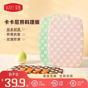 家逸卡卡尼熊家用料理板副食品料理水果切菜砧板防霉无味双面菜板