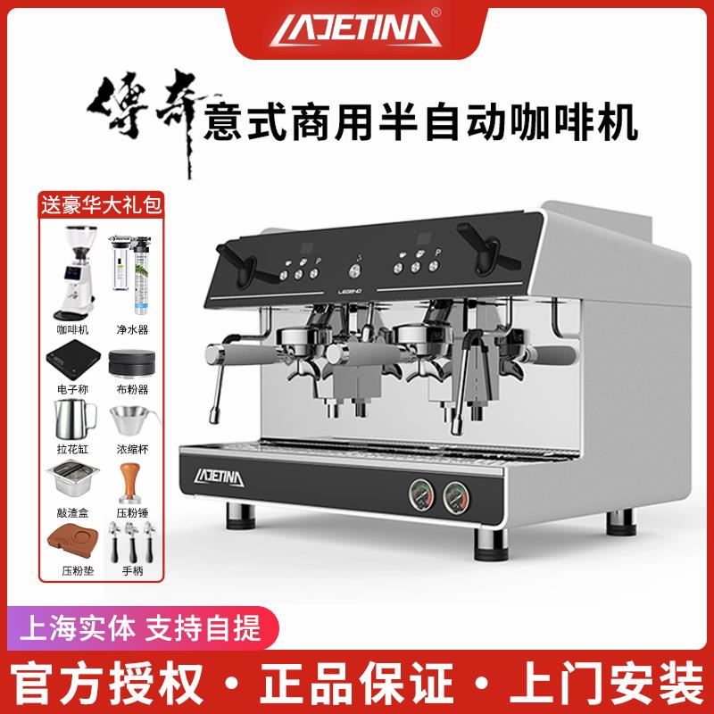 大正传奇咖啡机LADETINA意式商用半自动单双头E61咖啡奶茶店定制
