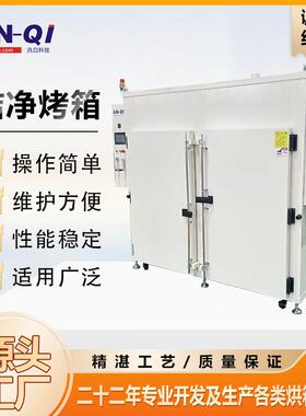 烘箱洁净精密无尘无氧烤箱UV固化机真空烘箱工业烤箱现货