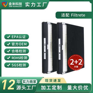 空气净化尺寸过滤器. a2roomhepa5套装 芯 filtrete 霾除pm2适配滤