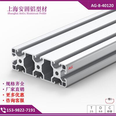 特价40120工业铝型材 工作台台面铝型材流水线铝材 设备框架型材