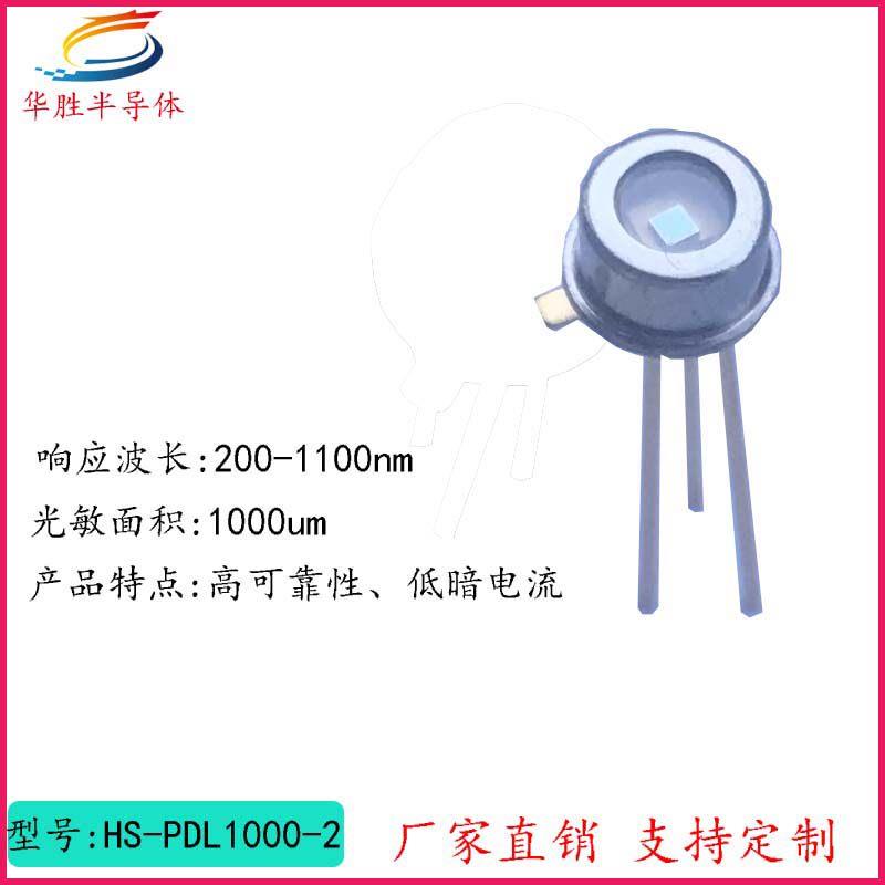 400-1100nm 1mm可见光硅PIN光电探测器 光电二极管