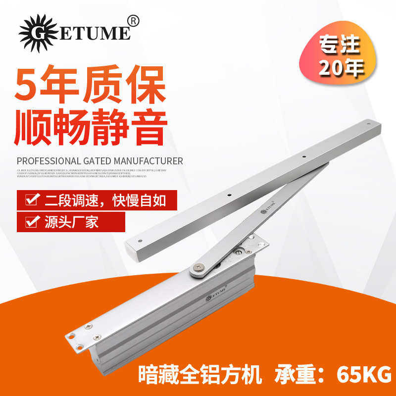 GETUME格美65KG酒店房门暗藏闭门器暗装闭门器酒店木门隐形闭门器,基础建材,闭门器,淘宝优惠券,粉丝福利购,淘宝优惠卷