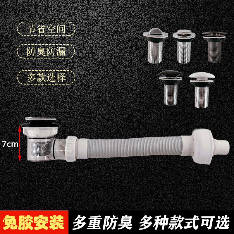 横排下水管脸盆下水防臭防塞弹跳横竖通用下水器台盆排水管洗手盆
