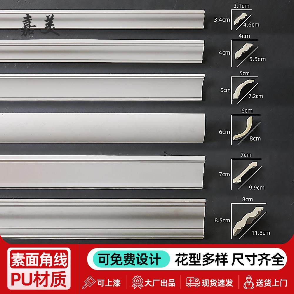 PU条素面角线欧式装饰条现代装修建材吊顶仿石膏线角线阴角线法式