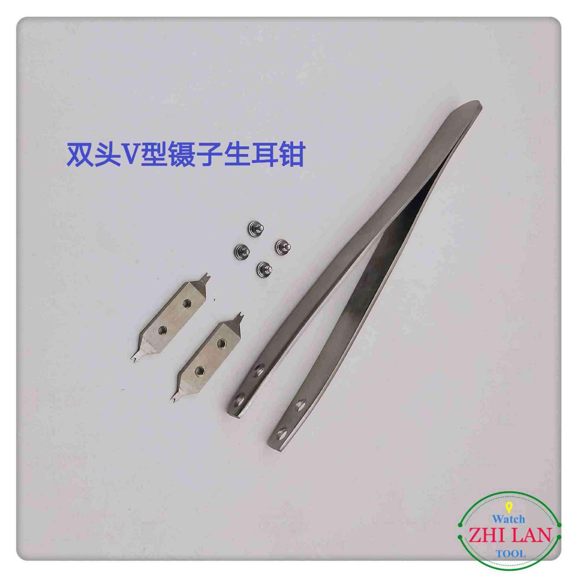 大量供应修表工具/双头V型生耳钳/厂家直销双头V型镊子生耳钳