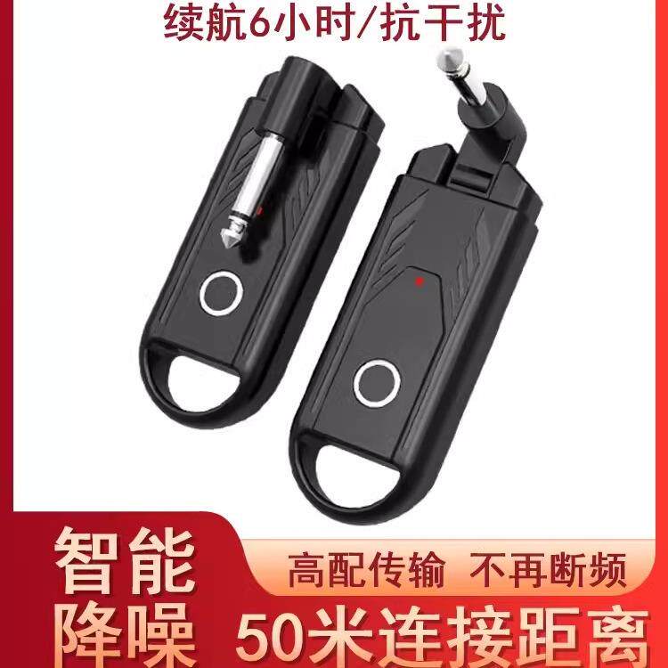 吉他无线发射接收器电吉他音频传输收发器贝斯拾音器便携演出