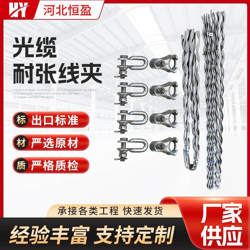 厂家供应OPGW光缆耐张线夹OPGW光缆双耐张线夹及配套金具电力工程