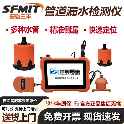 漏水点检测仪高精度地下自来水管道消防管道侧漏仪室外漏水检测仪