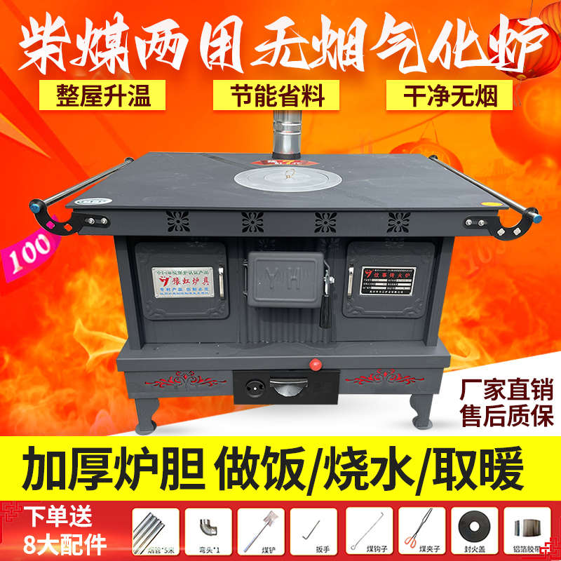 柴煤两用气化取暖炉柴火家用烧木柴柴火壁炉燃木柴烧柴火家用做饭